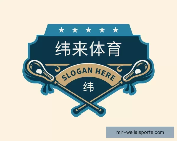 介绍纬来体育